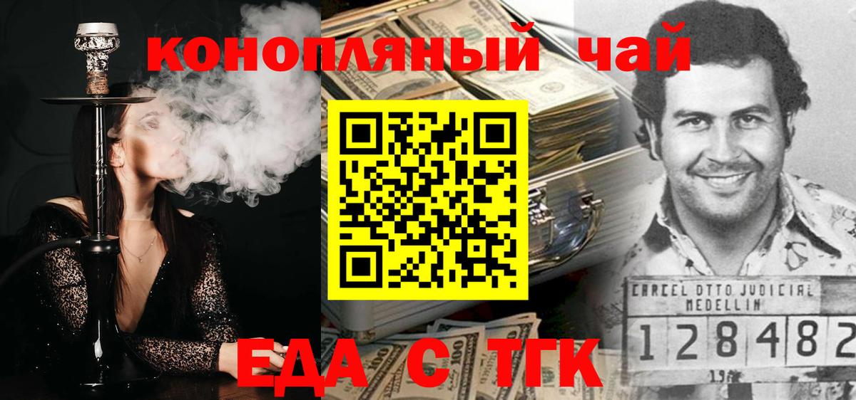 Мелеуз  Canna-Cookies марихуана  Вход с VPN 