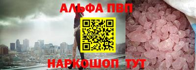 ALPHA-PVP Отрадное