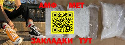 амфетамин Павлово