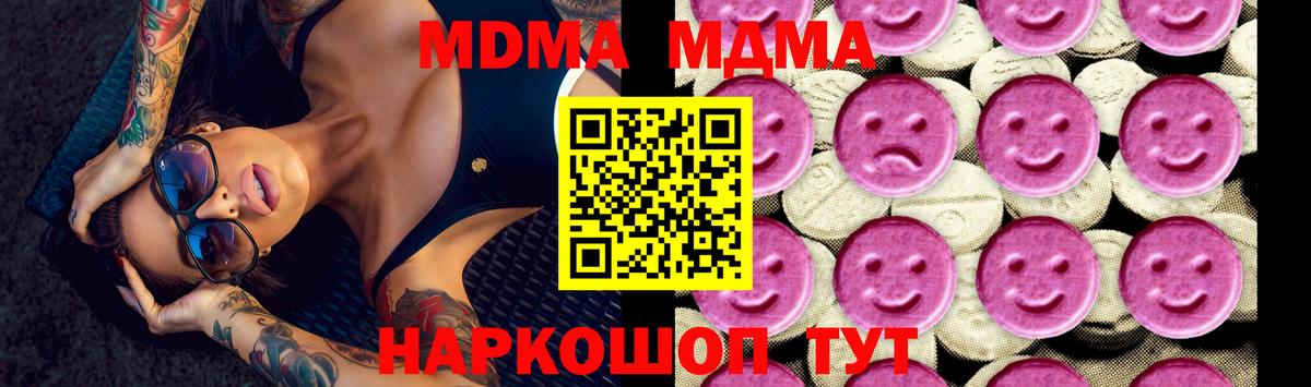МДМА  МДМА молли  Мелеуз  Вход с VPN  MDMA VHQ 